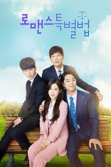 Special Laws of Romance poster