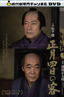 One Day in January poster