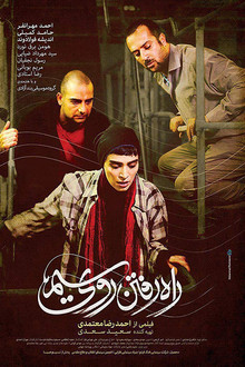 Walking on String poster