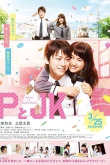Policeman and Me (2017)