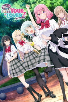 There's No Freaking Way I'll Be Your Lover! Unless… ~Next Shine~ poster