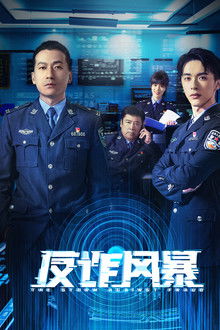 The Storm Against Fraud poster