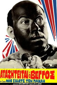 Min eidate ton Panai? poster