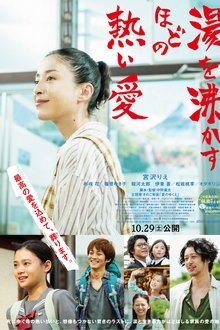 Her Love Boils Bathwater (2016)