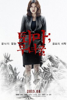 The Chosen: Forbidden Cave poster