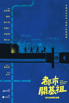 City Founding Pioneer poster