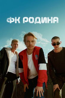 FC Rodina poster
