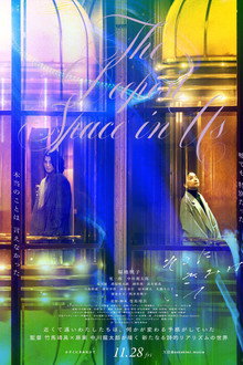 The Deepest Space in Us poster