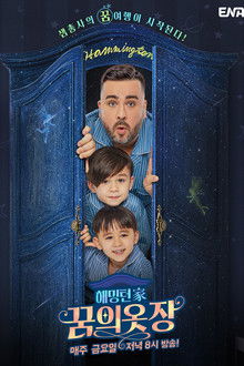 Hammington Family's Dream Closet poster