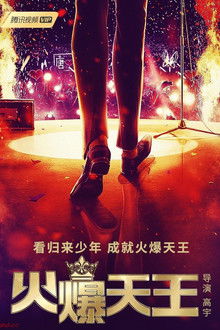 Canvas the Emperor poster