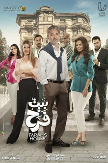 Farah's house poster