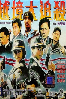 Out Bound Killing poster