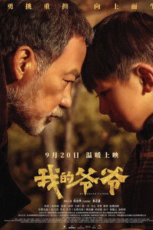 My Grand Father poster