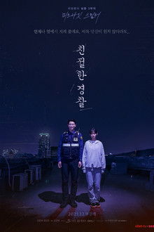 Friendly Police poster