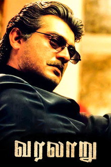 Varalaru poster