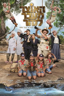 The Treasure Across the River poster