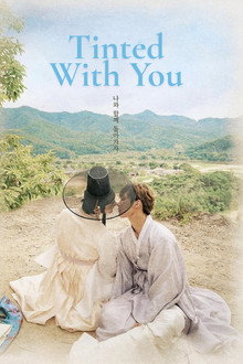 Tinted with You poster