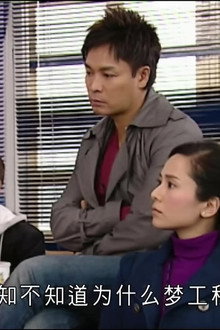 Episode 18