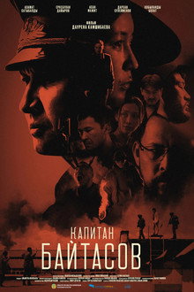 Capitan Baitasov poster