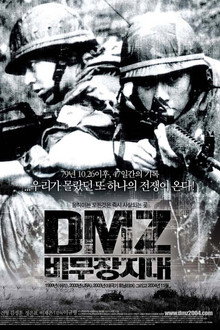 DMZ (Demilitarized Zone) poster