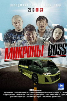 The Minibus Boss poster