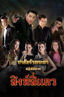 Chart Chaopraya poster