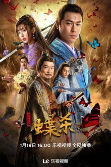Detective Bao Zheng poster