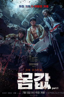 Bargain part.1 poster