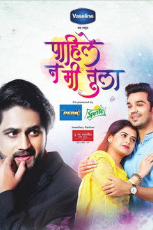 Pahile Na Me Tula poster