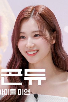 Sana's Fridge Interview: Miyeon of (G)I-DLE