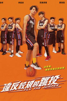 Fly the Jumper poster