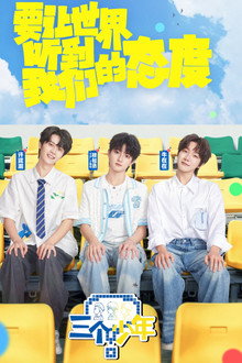 Three Youths poster