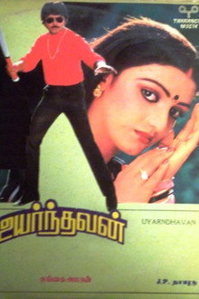 Uyarndhavan poster