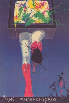 Miss Millionersha poster