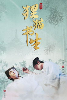 The Leopard Cat Scholar poster