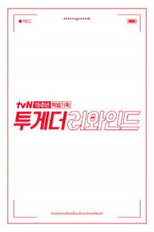 Together Rewind poster