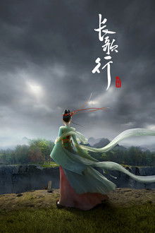 Legend of Princess Chang-Ge poster