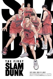 The First Slam Dunk