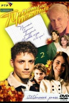 Simple Truths poster