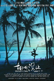 Women's Tales poster