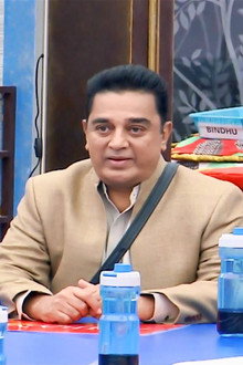 Day 84: Kamal In the House