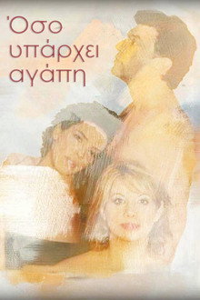 Όσο υπάρχει αγάπη poster