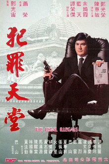 The Legal Illegals poster