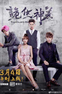 The Chosen Ones poster