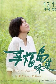 The Taste from Happy Island poster