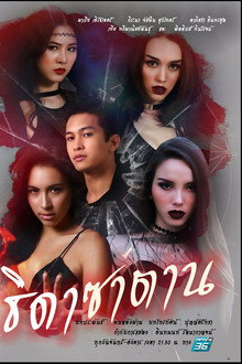 Satan's Angels poster