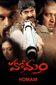 Homam poster