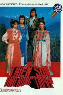 天山英雄传 poster