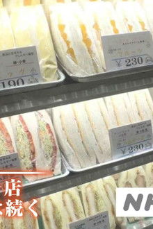 Sapporo Sandwich Shop: 24-Hour Operations Continue