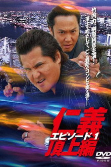 Jingi: Legend Of Battle Heroes Episode 1 poster